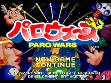 Paro Wars (JP) screen shot title